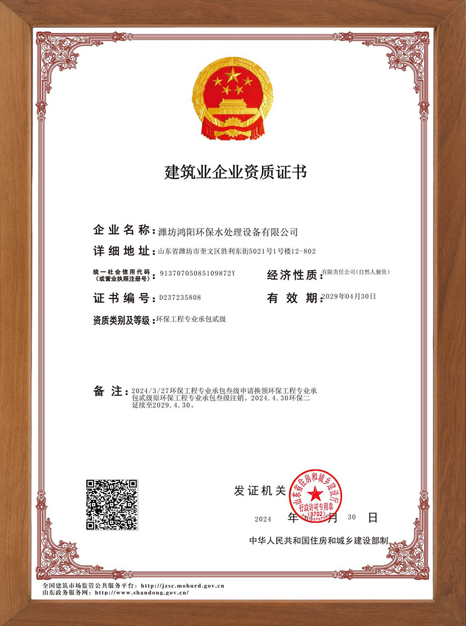 建筑業(yè)企業(yè)資質(zhì)證書(shū)